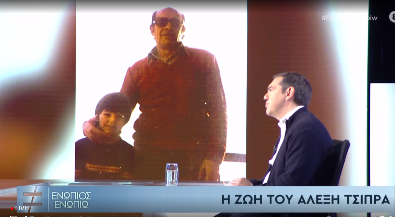 τσιπρας 1