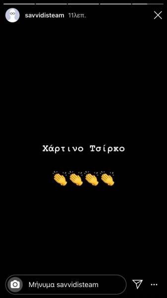 sabbidis-paok-anartisi