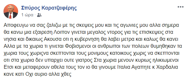 spiros
