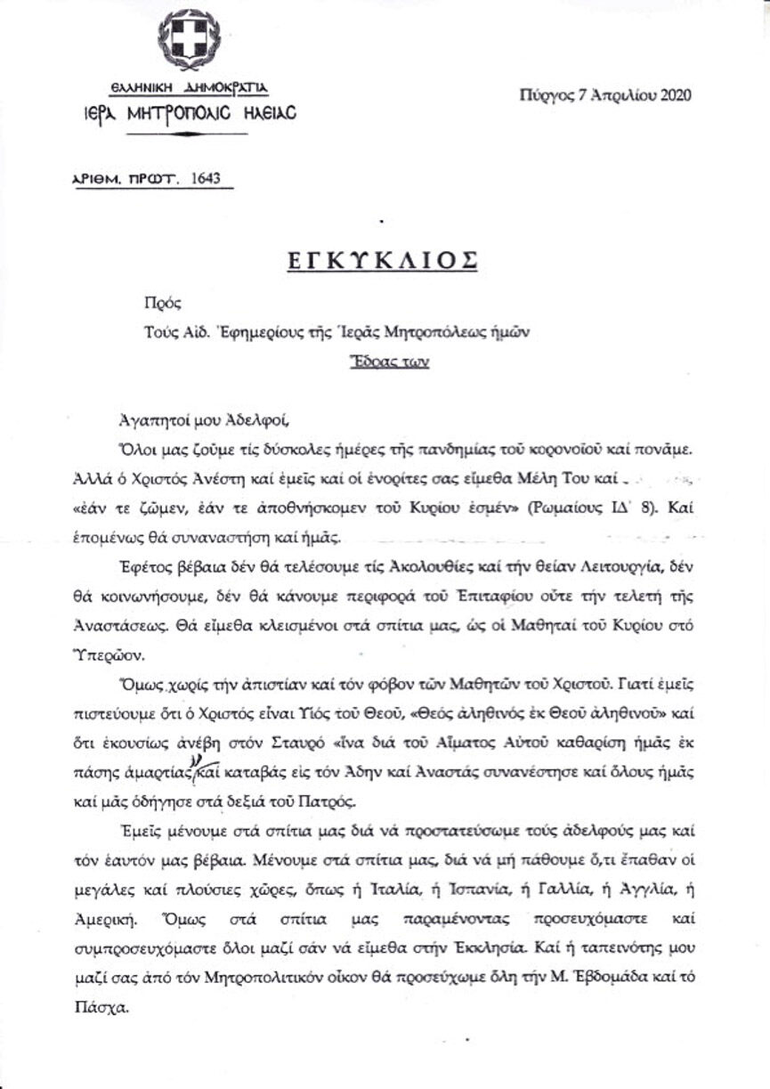 egkuklios1