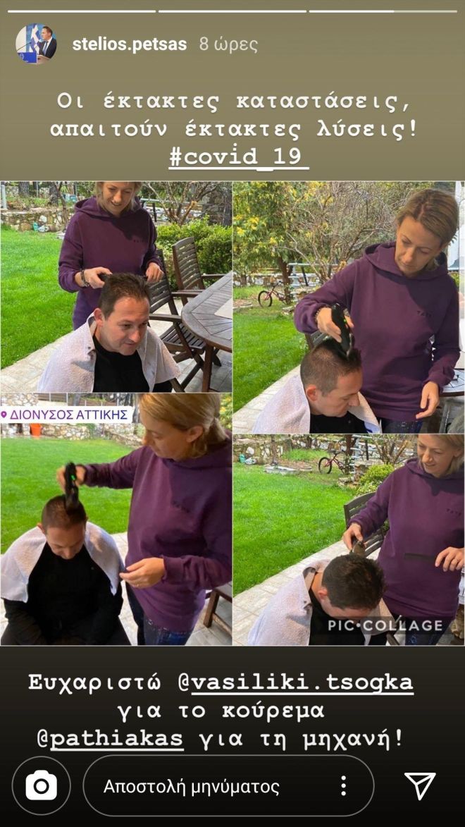 petsas