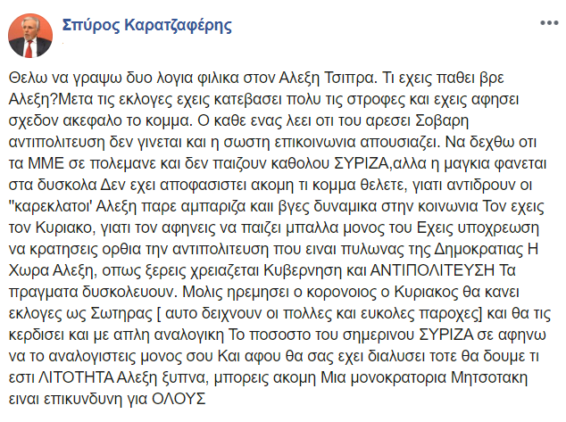 spiros 2