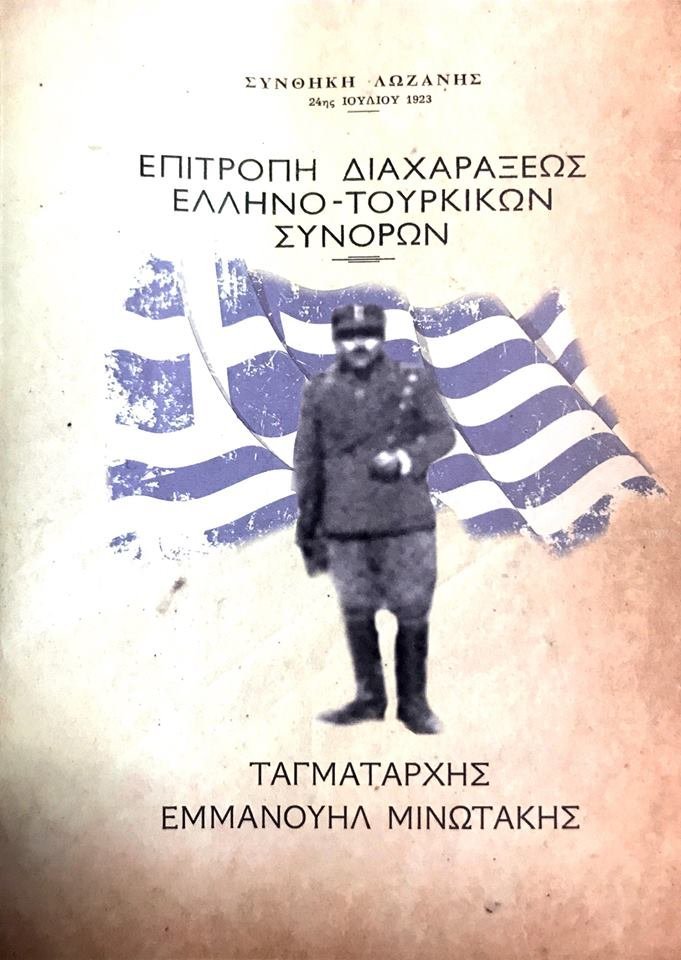 mnotakis