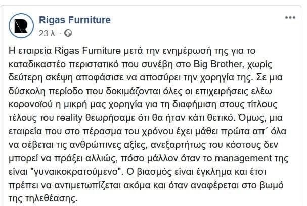 200907091342_xorigos_big_brother_0709