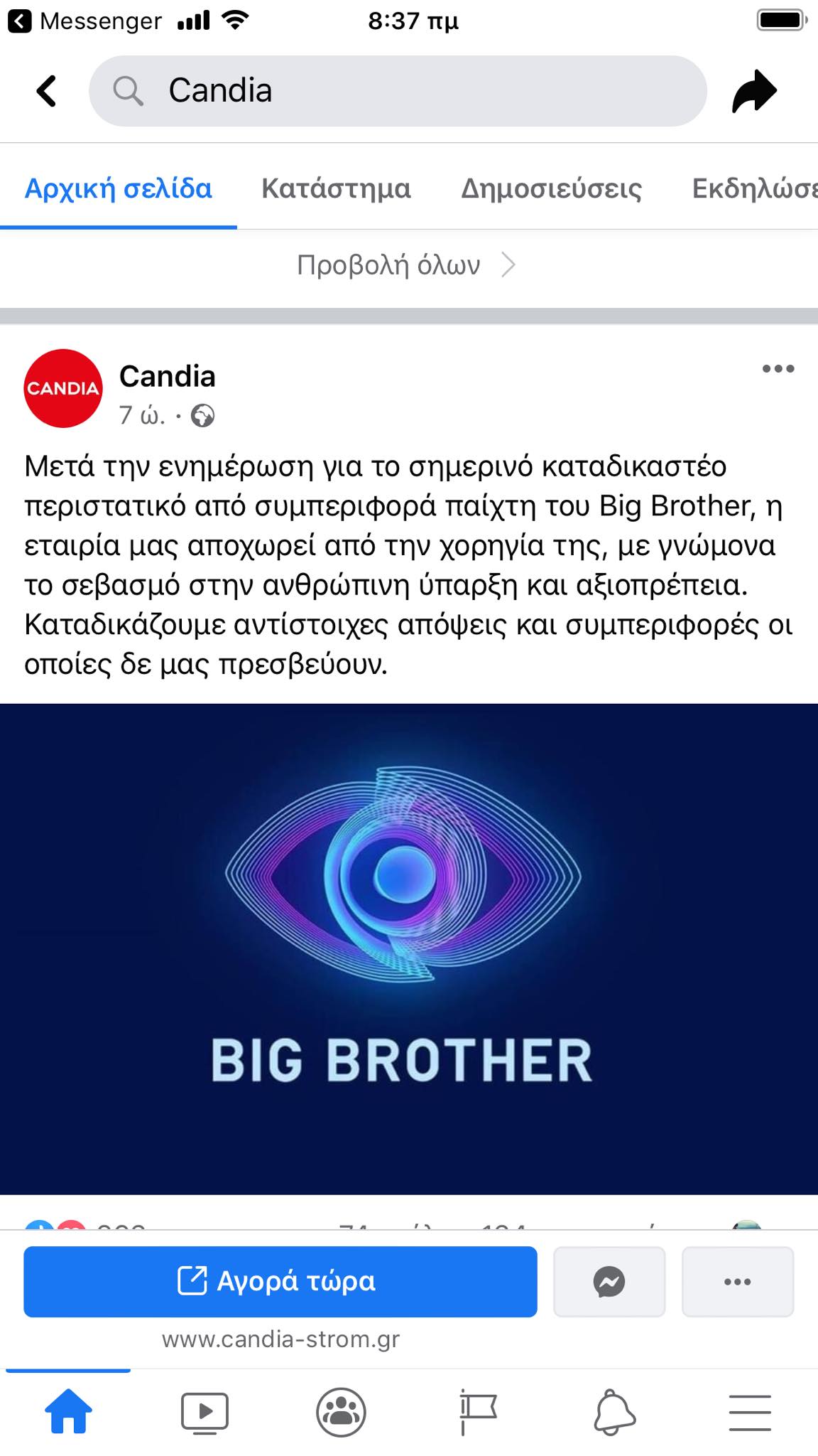 200907091349_xorigos_big_brother2_0709