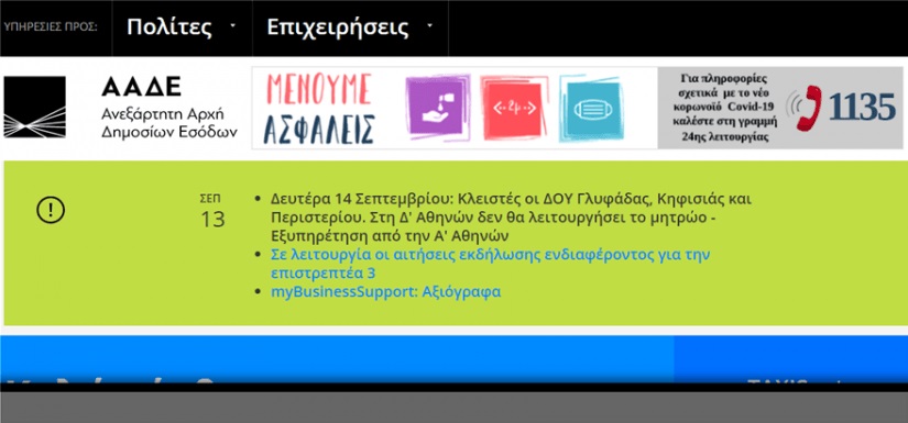 aade_doi