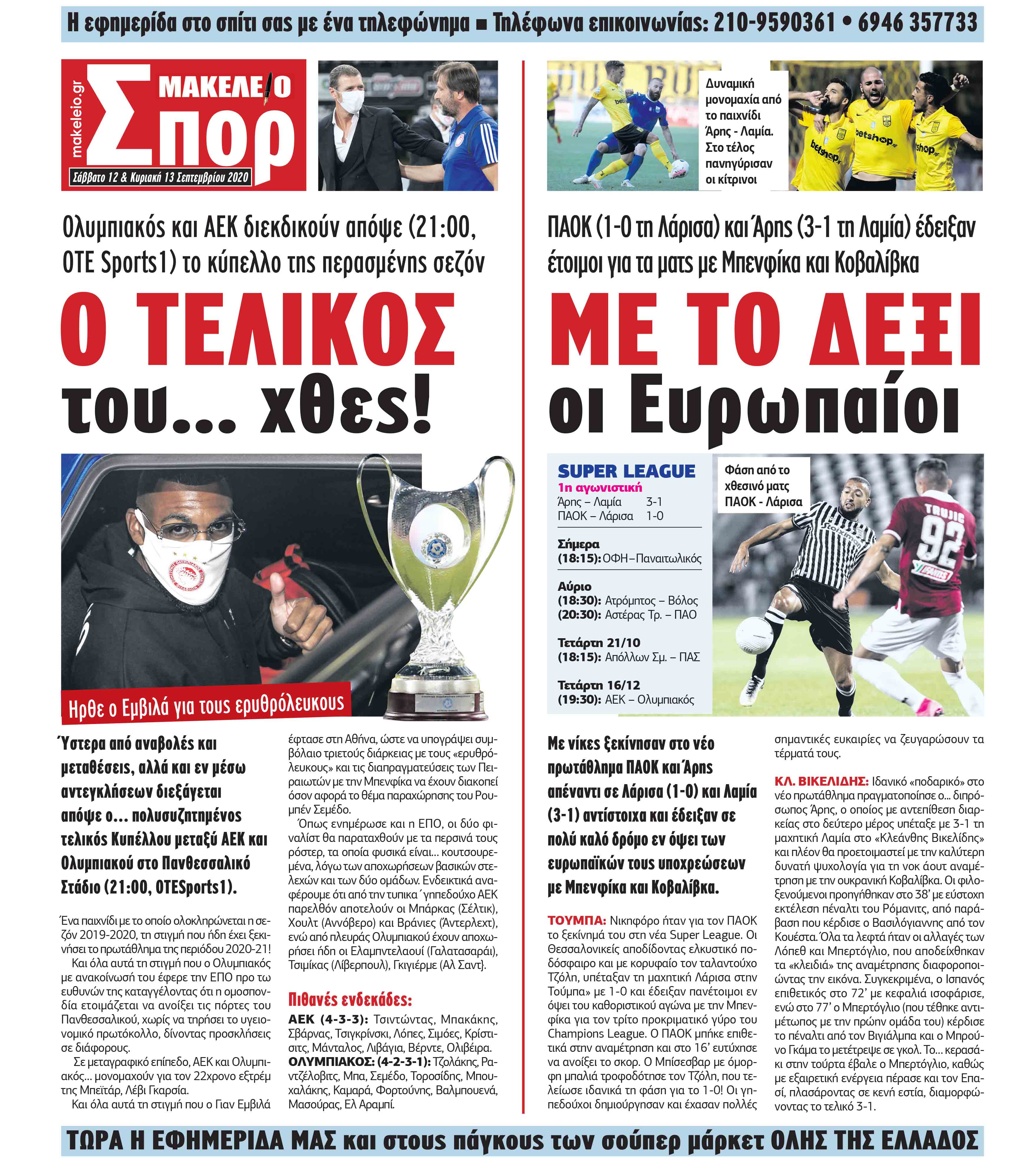 opisthofyllo12-9