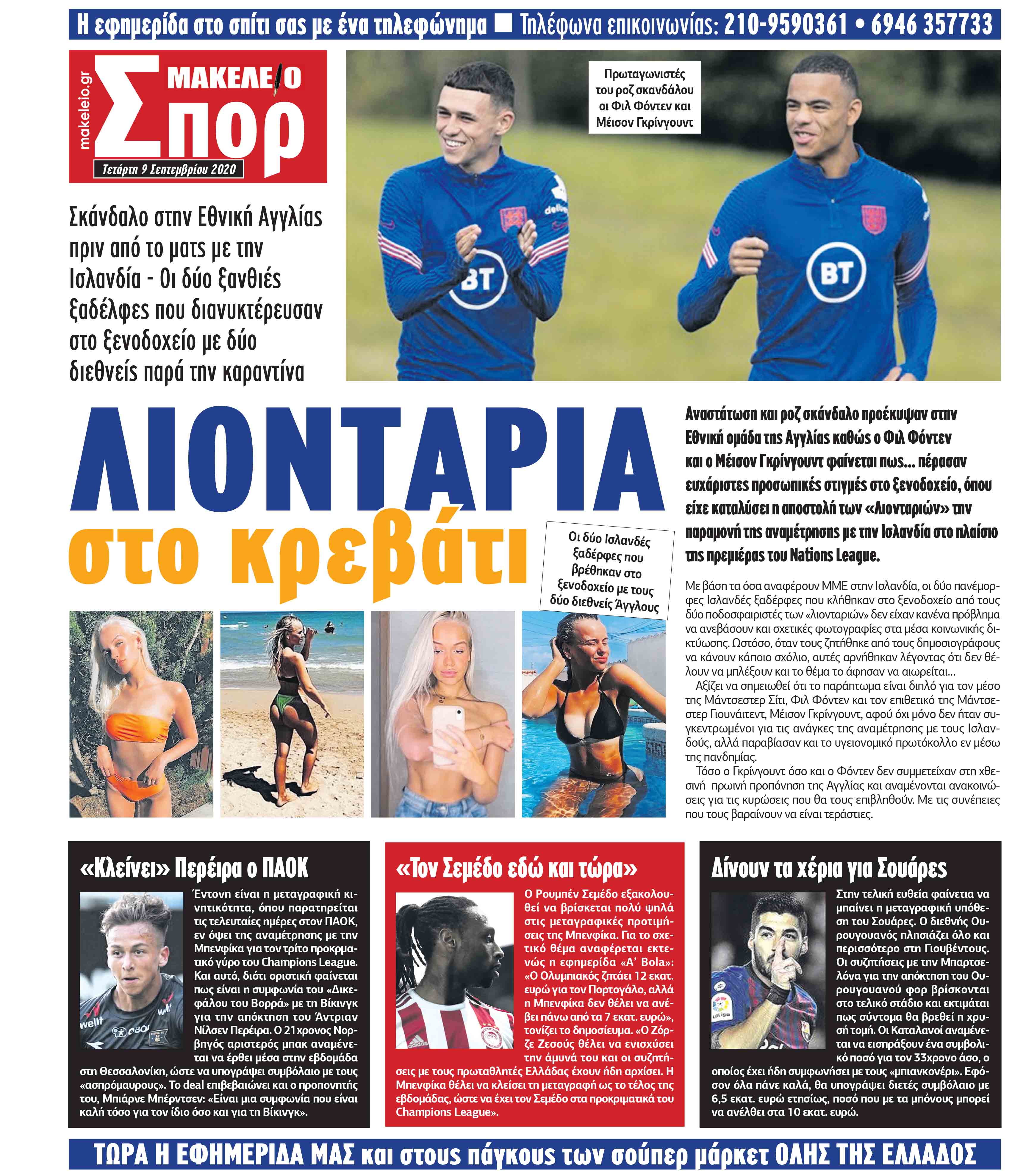 opisthofyllo9-9
