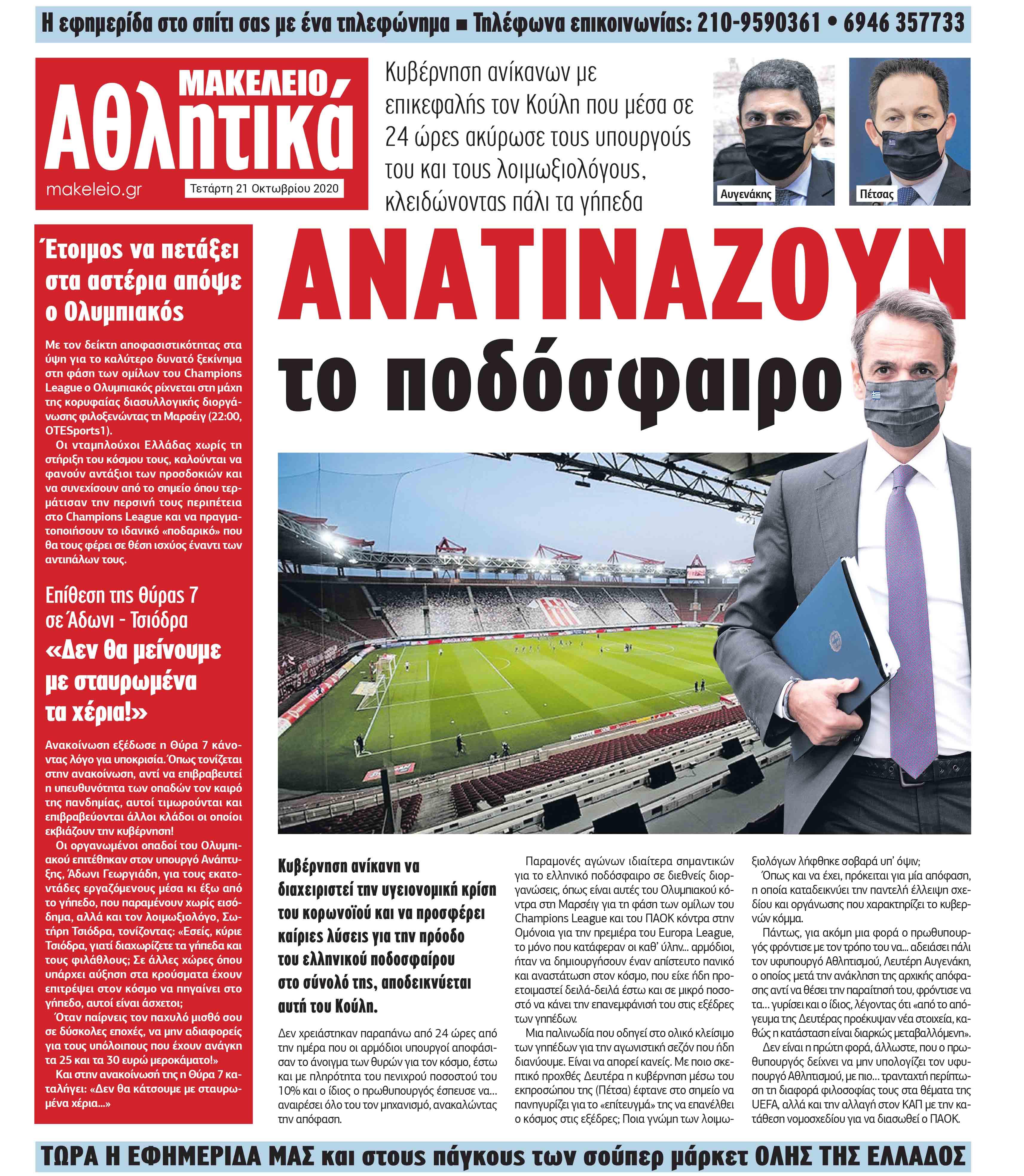 opisthofyllo21-10