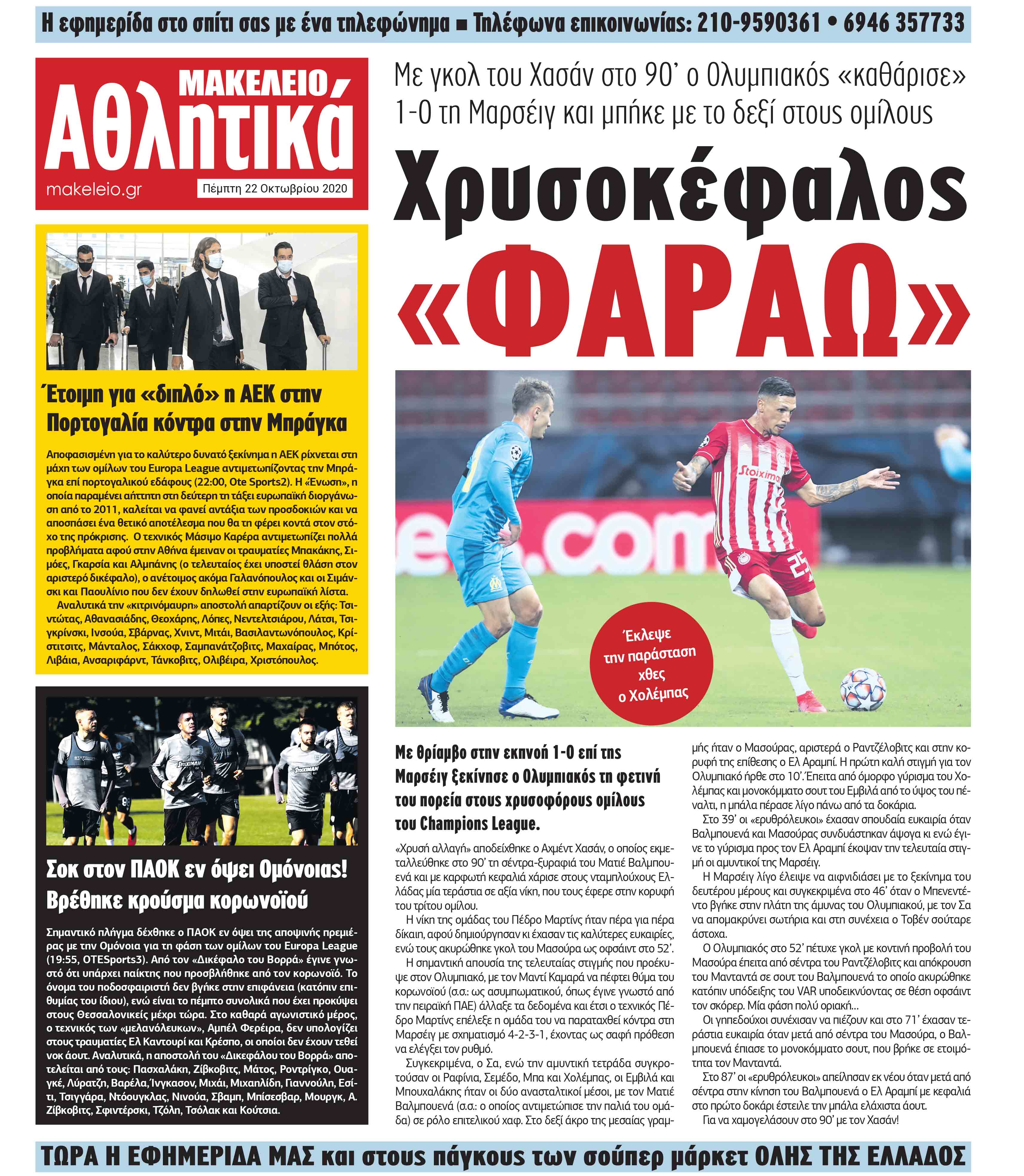 opisthofyllo22-10