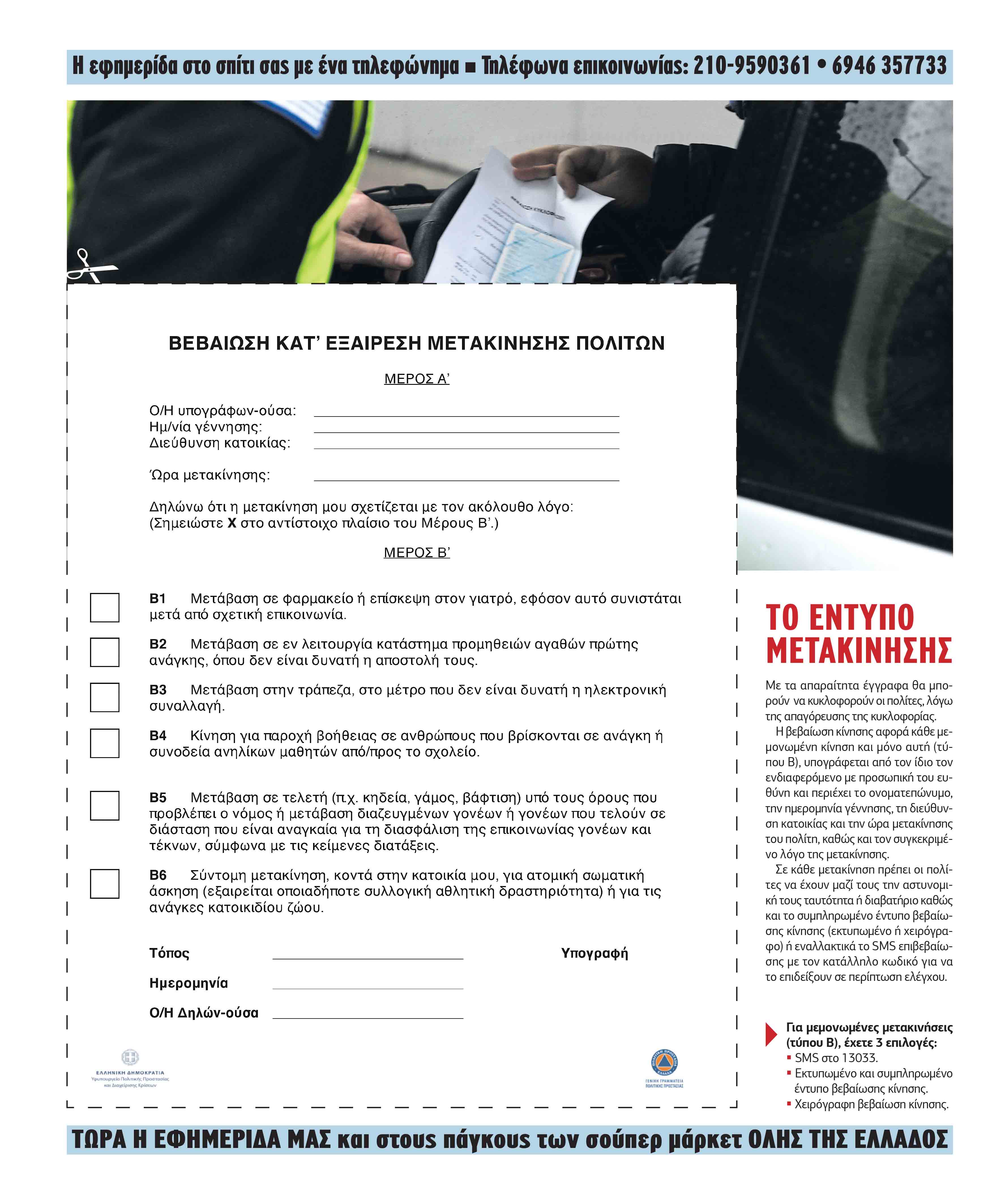 opisthofyllo24-11