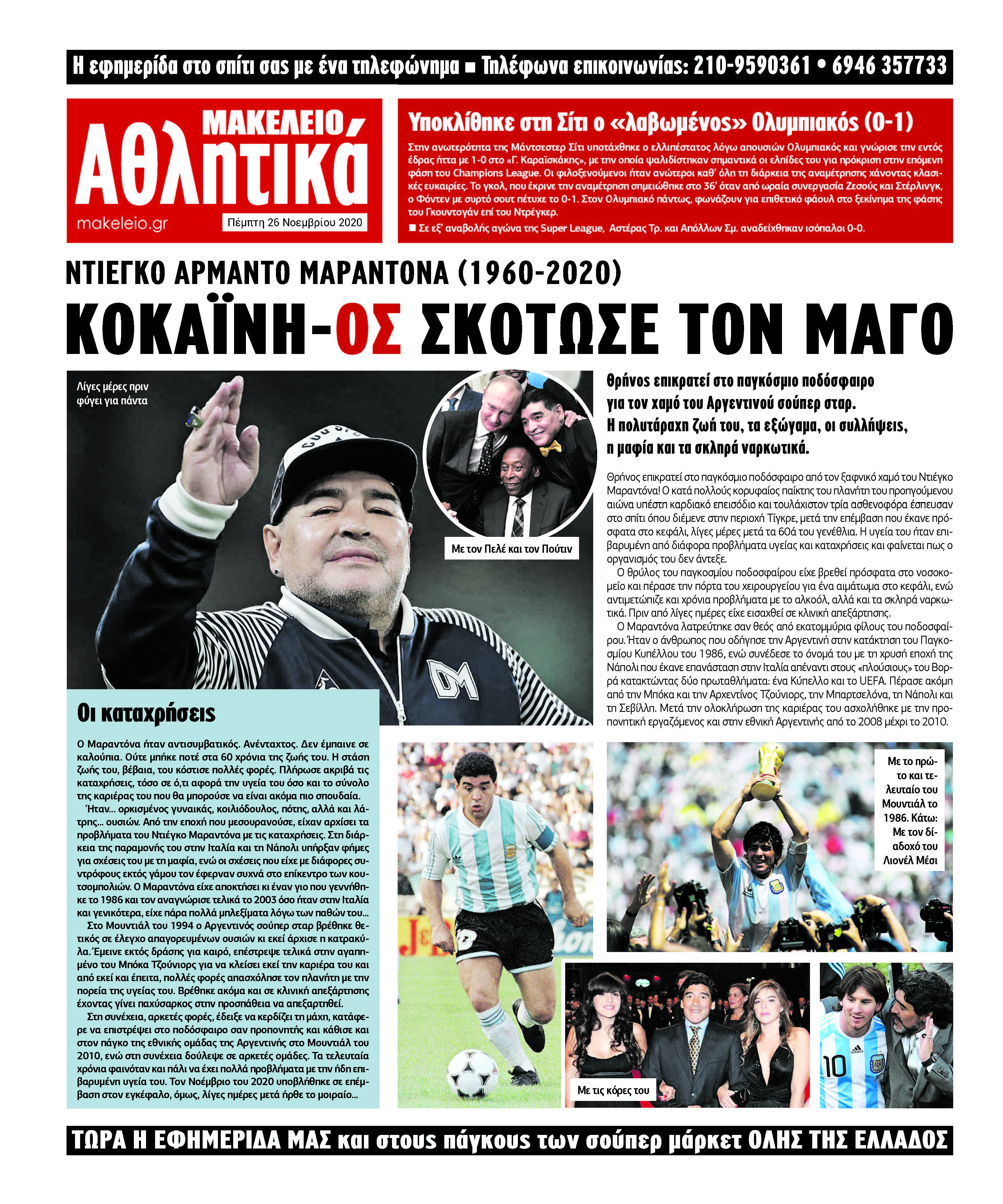 opisthofyllo26-11