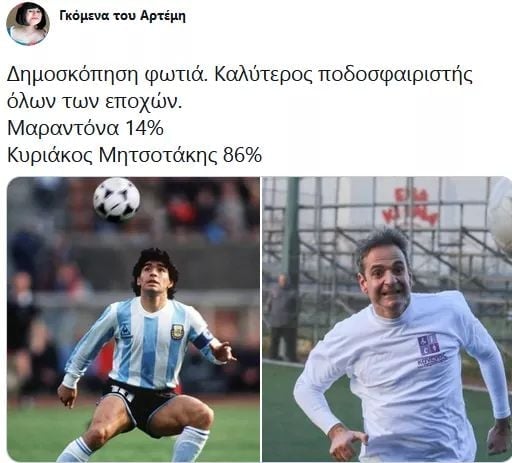 μητς μαραντονα