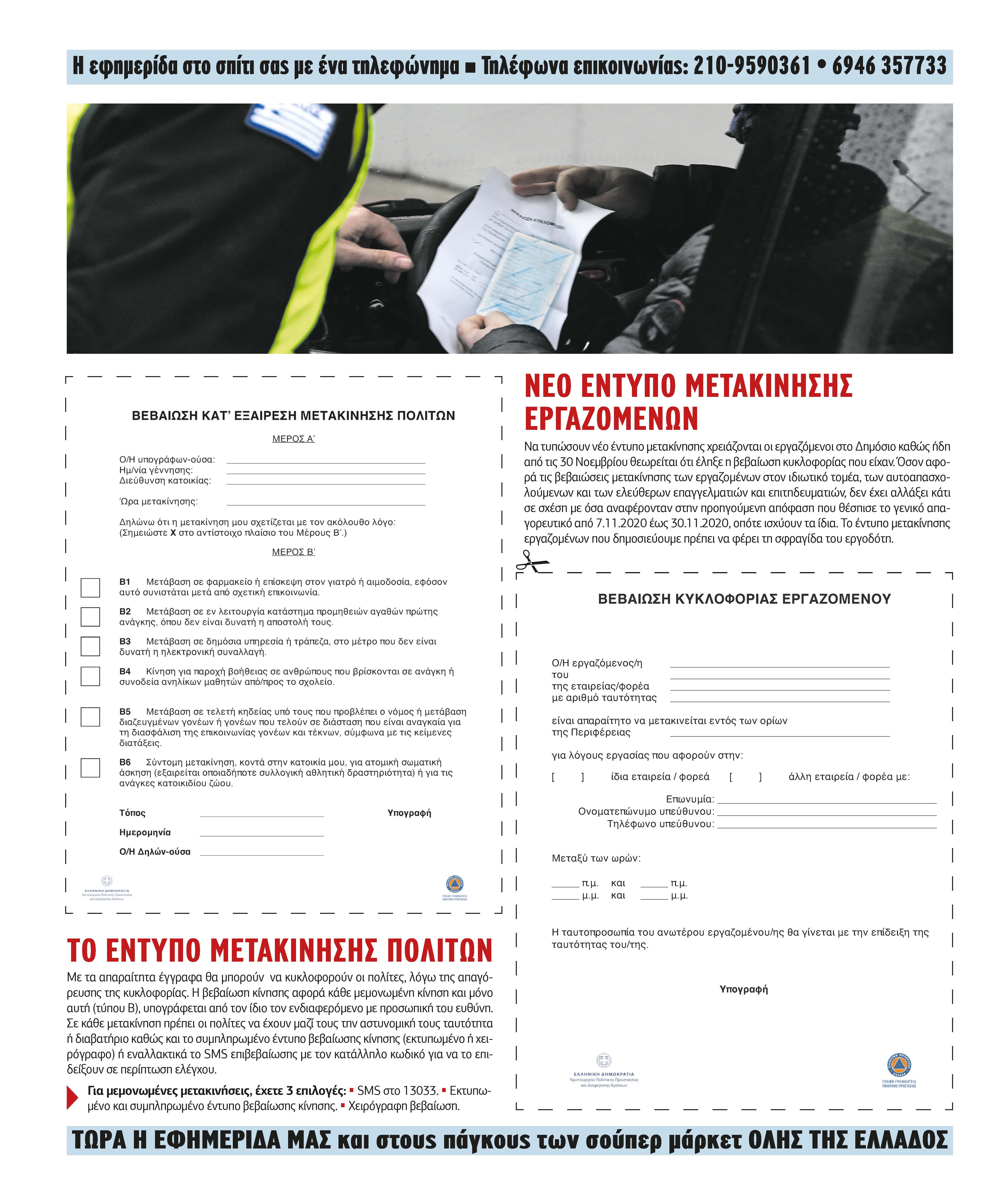 opisthofyllo5-12