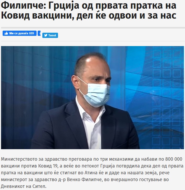 skopia-ypourgos