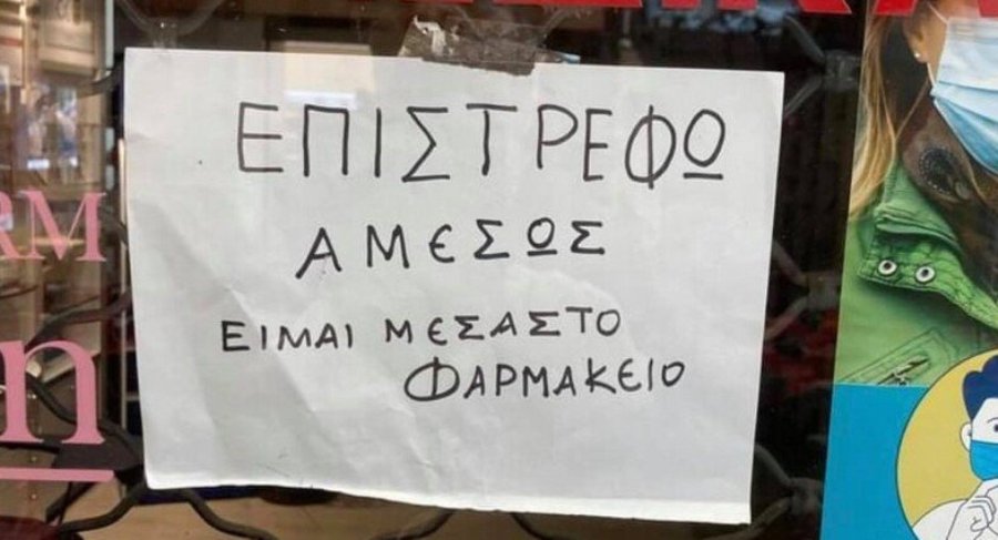 epistrefo