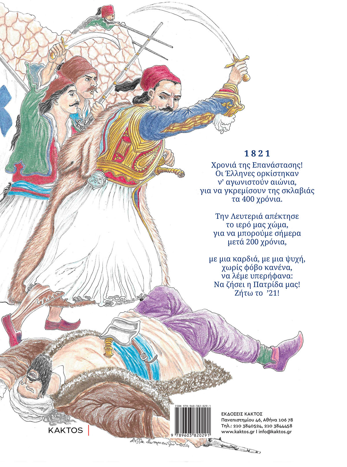 02 1821 back cover