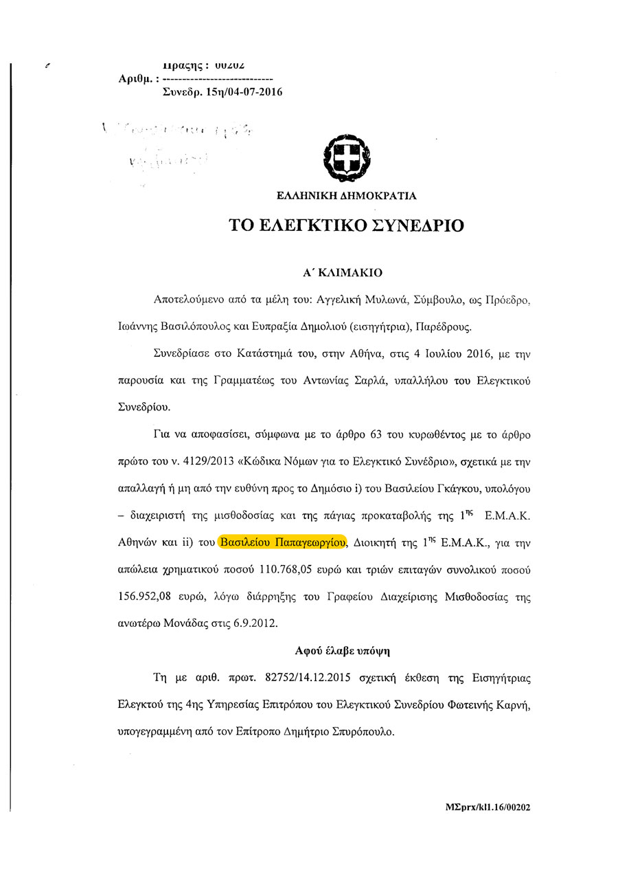 Katalogistiki-praksi-1