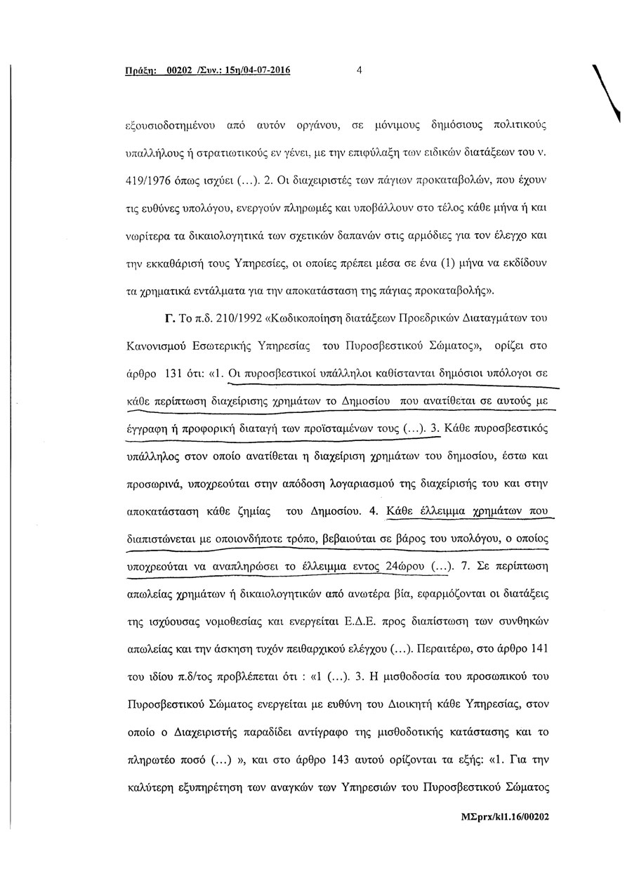 Katalogistiki-praksi-4