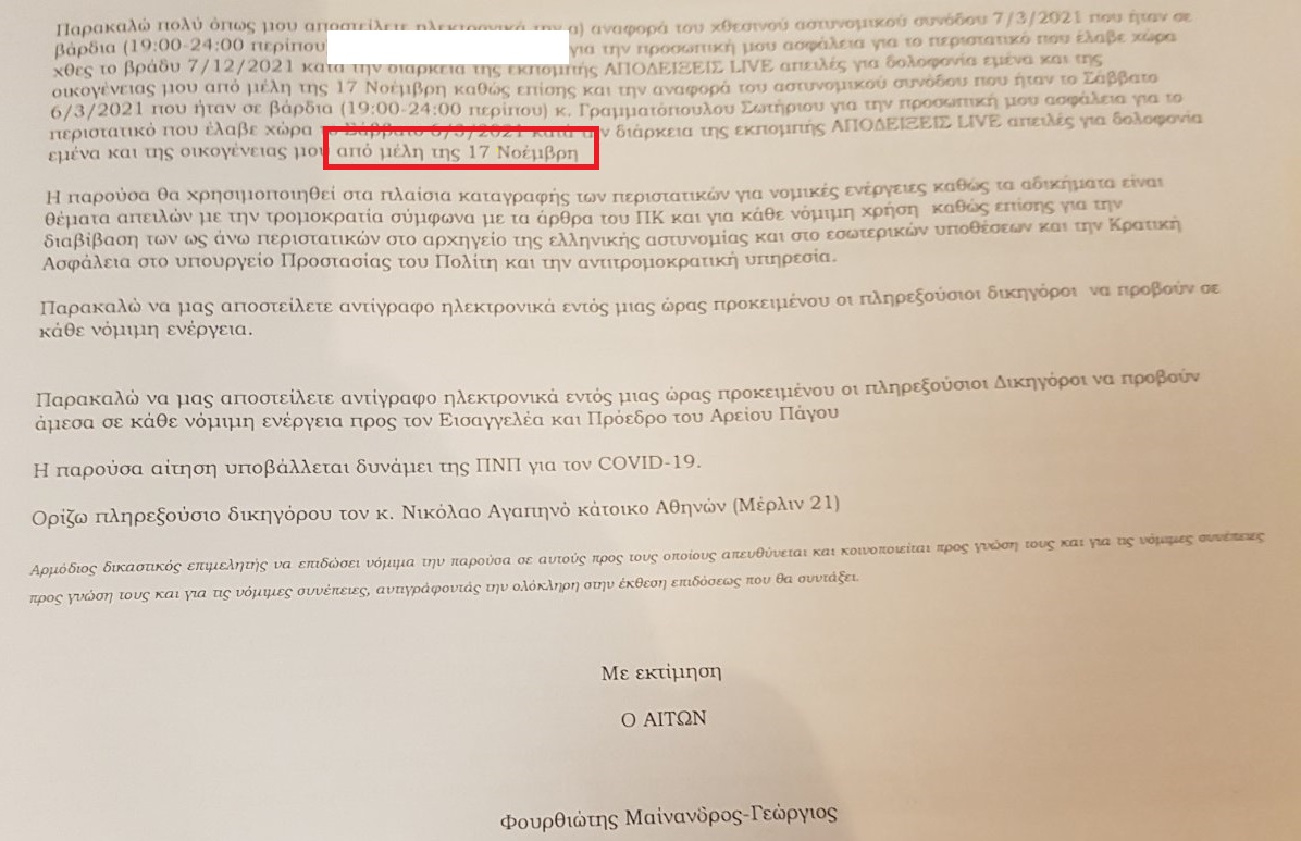 ΜΕΝΙΟΣ-17Ν