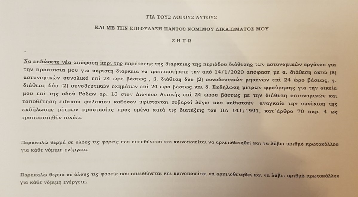 ΜΕΝΙΟΣ-8