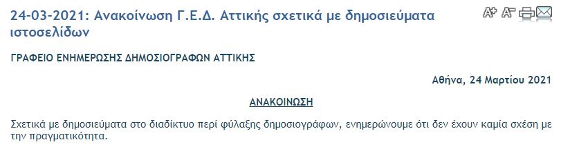 ΜΕΝΙΟΣ-ΓΑΔΑ-ΔΤ