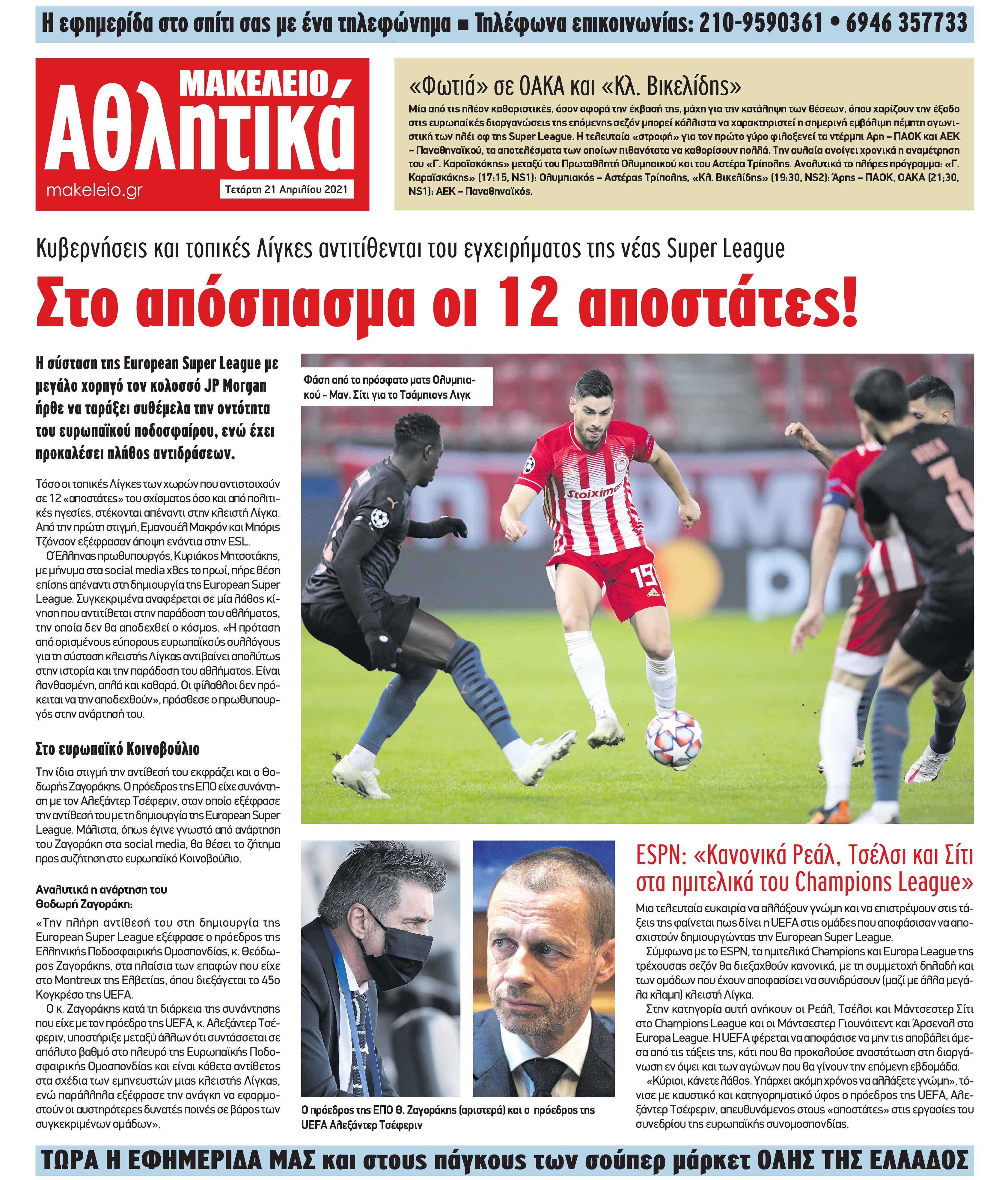opisthofyllo21-4