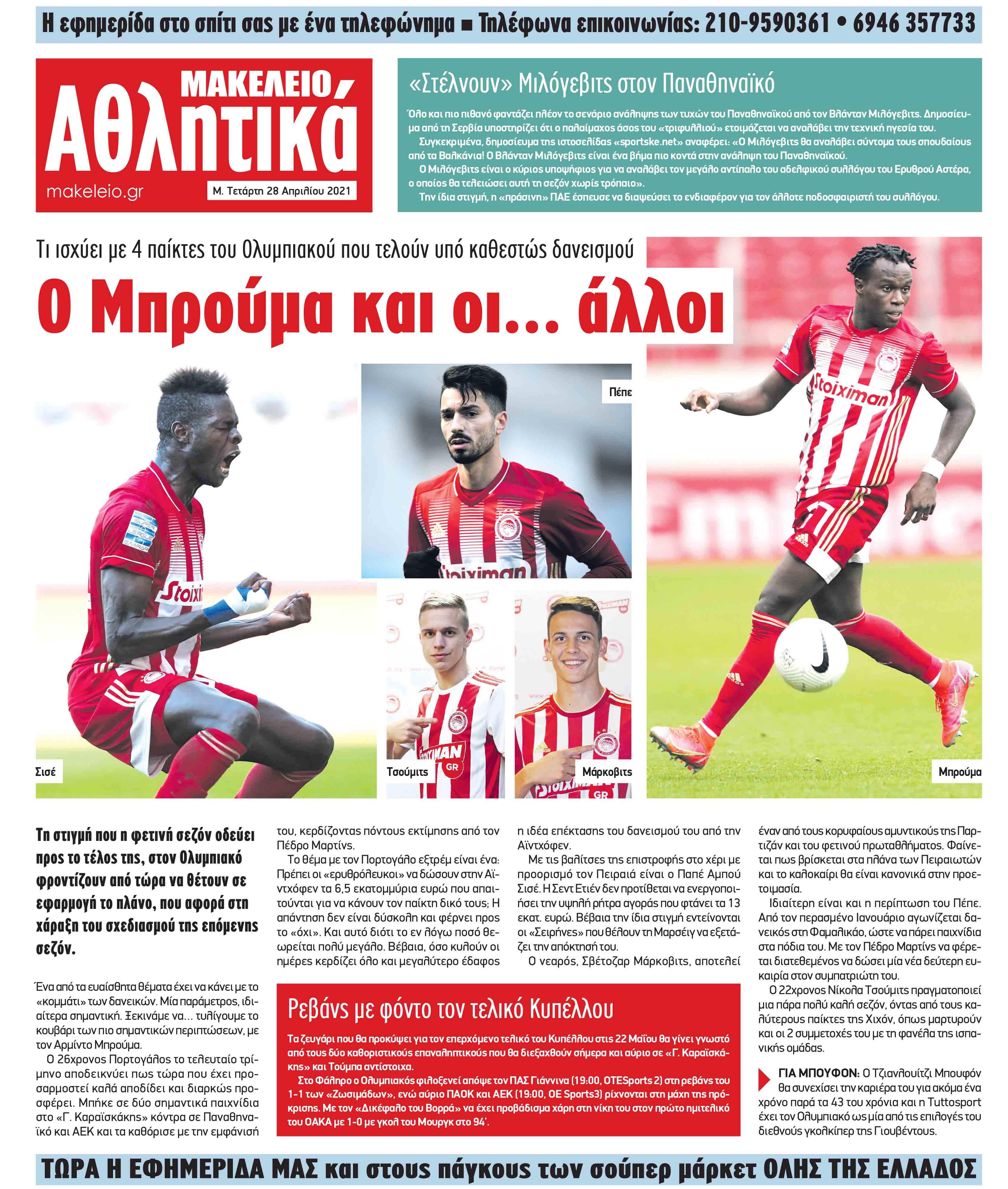 opisthofyllo28-4