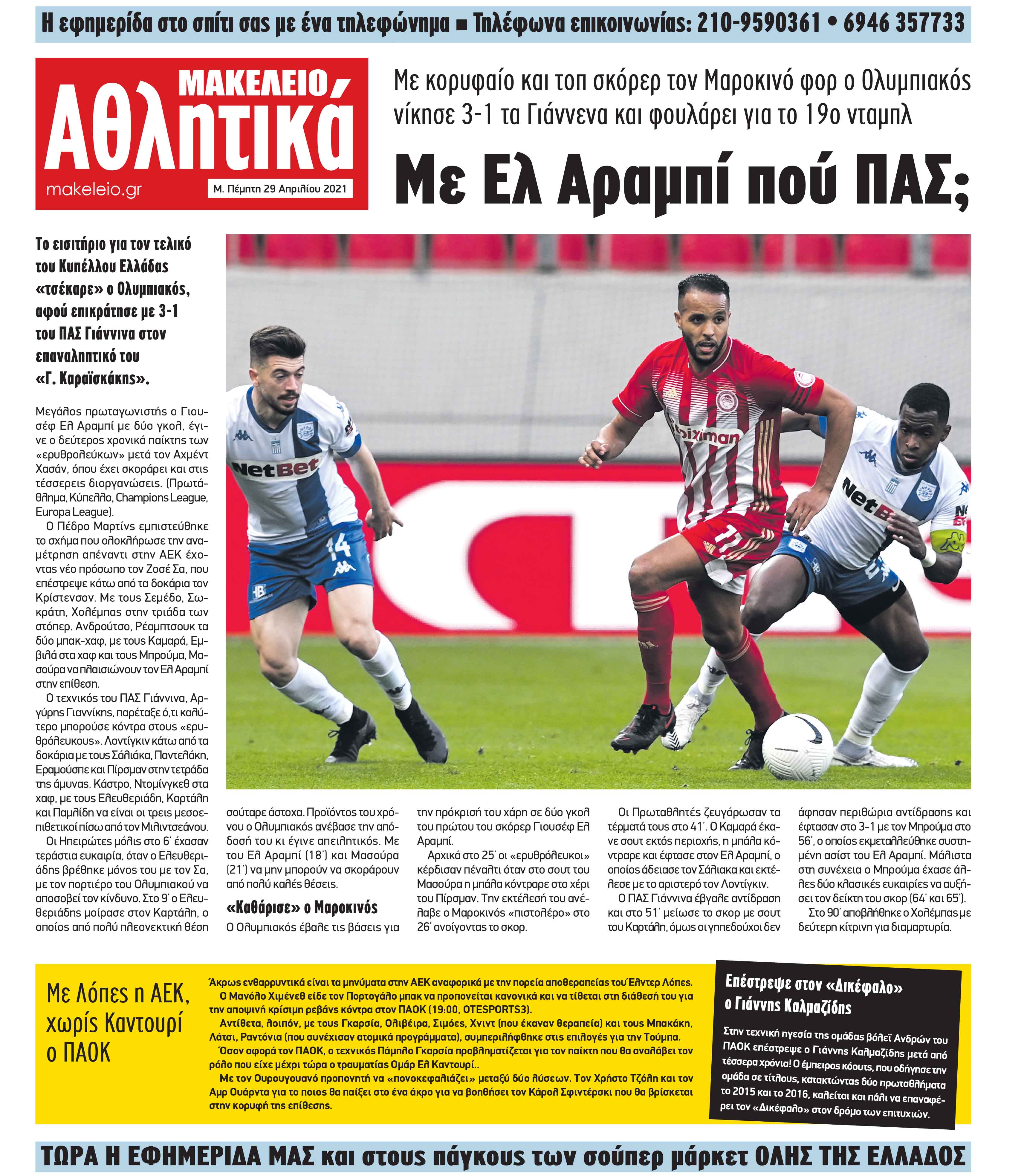 opisthofyllo29-4