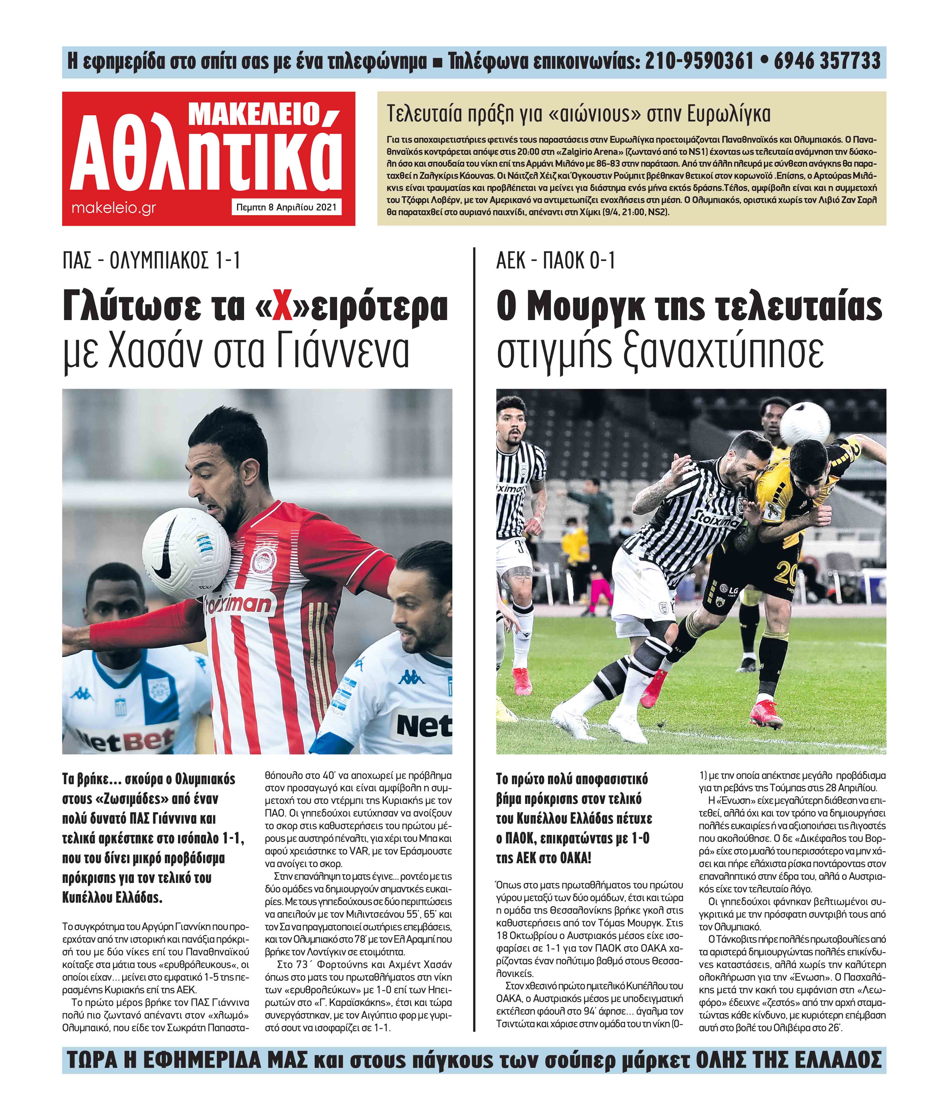 opisthofyllo8-4