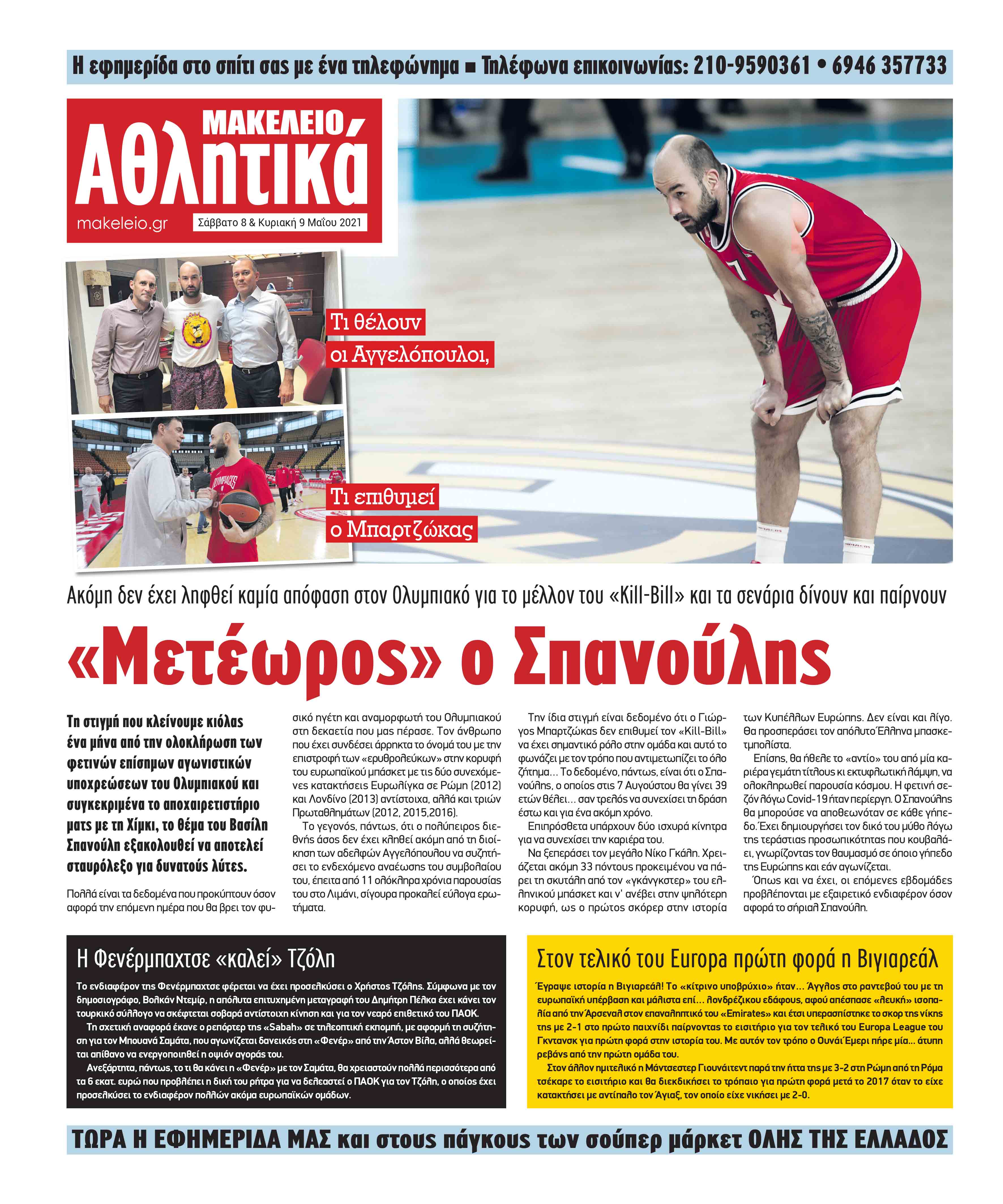 opisthofyllo9-5