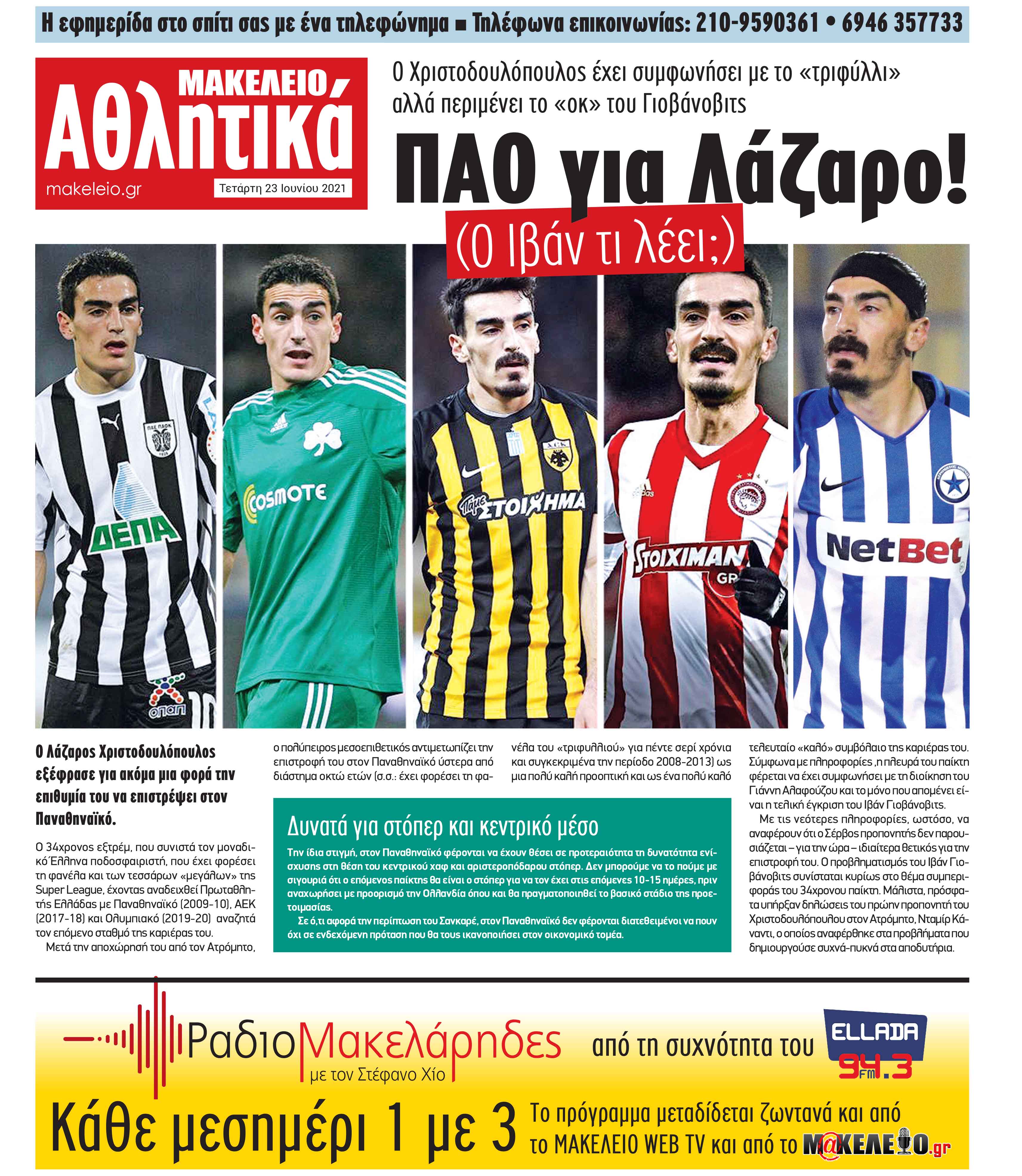 opisthofyllo23-6