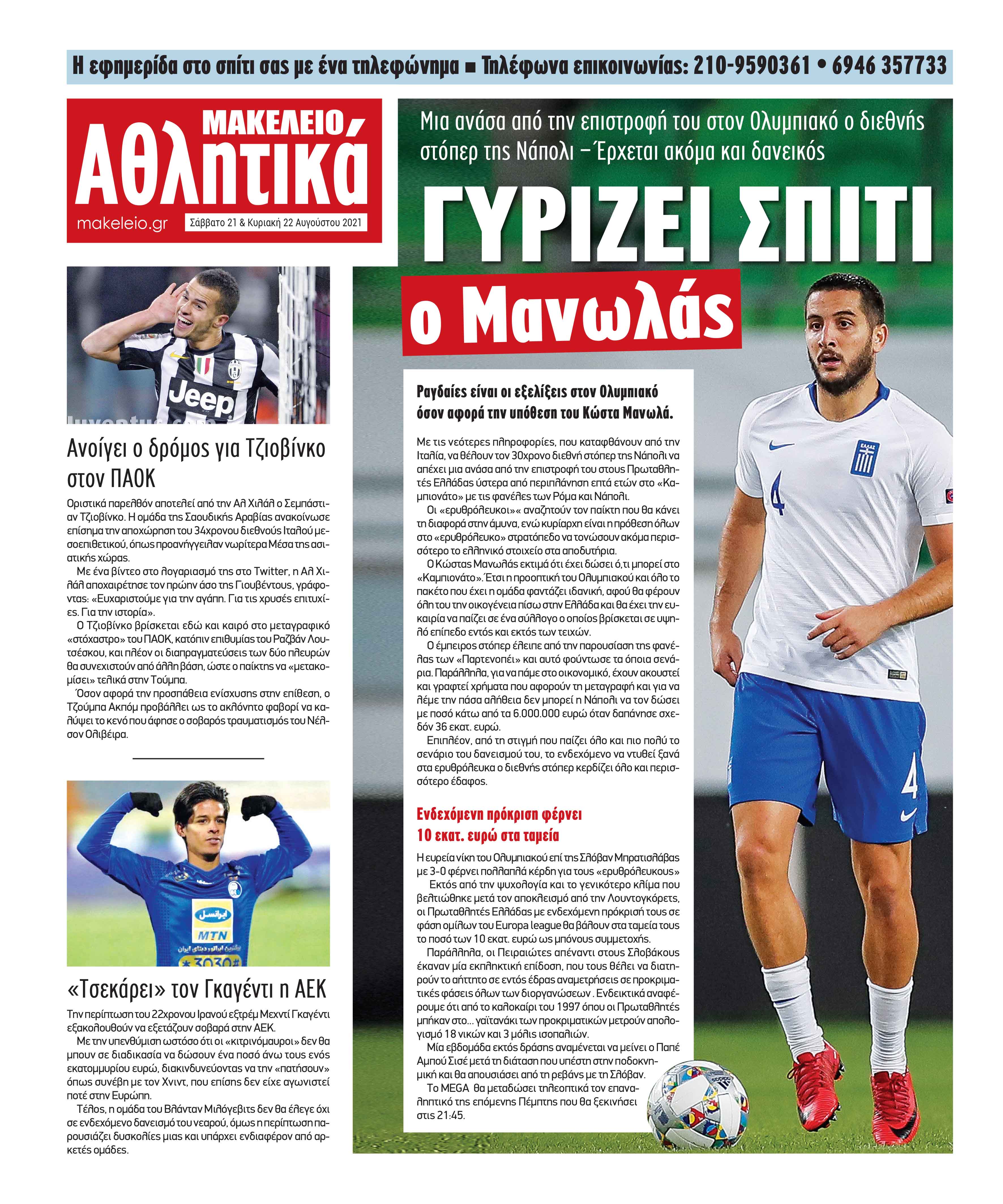opisthofyllo21-8