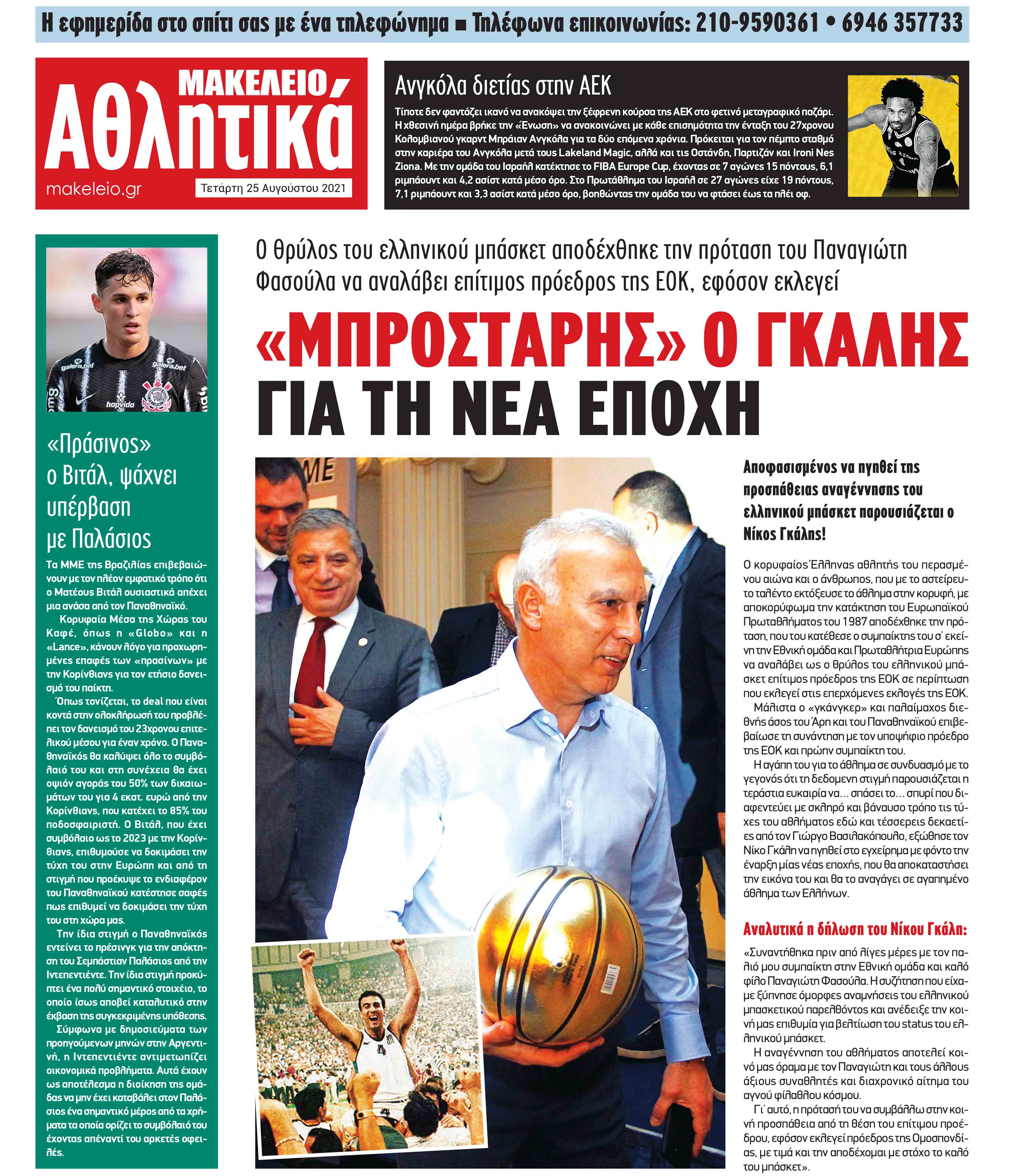 opisthofyllo25-8