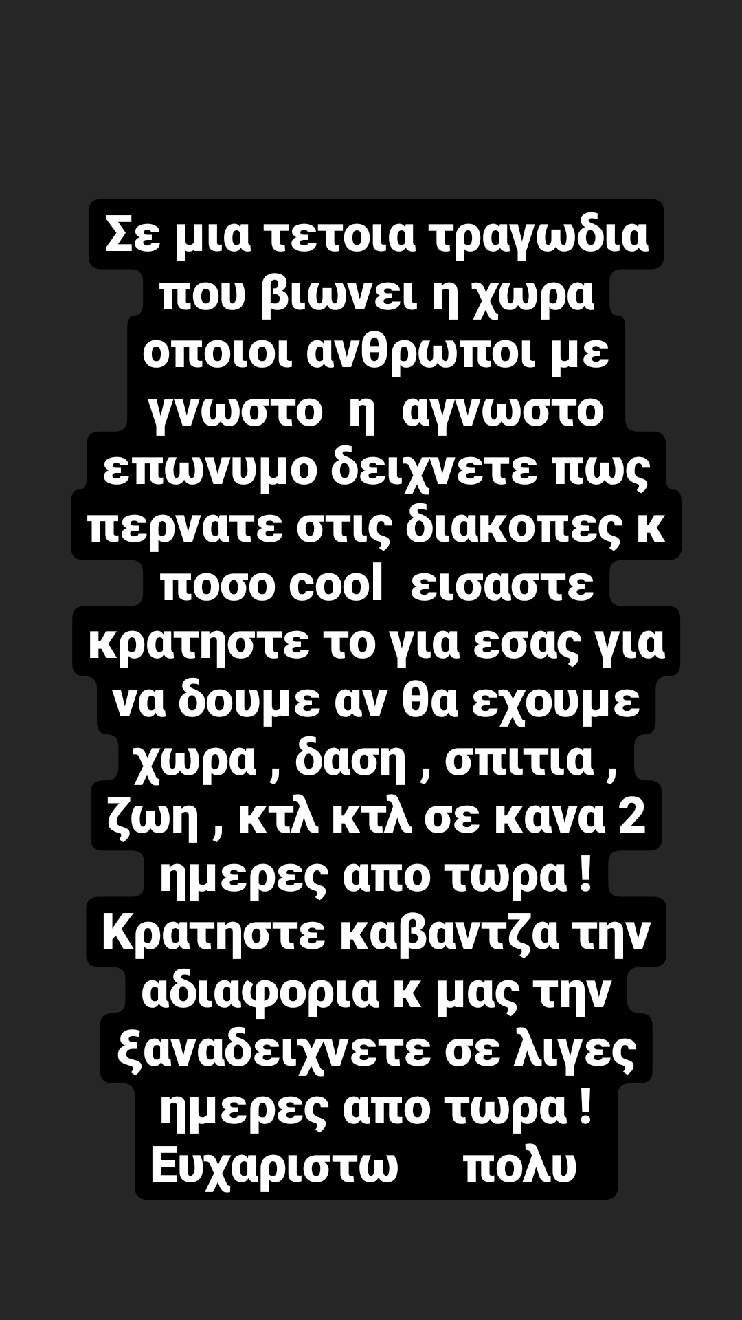 xristopoyloy