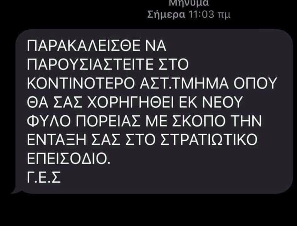 118563-FAKE-SMS-1020x1020-1