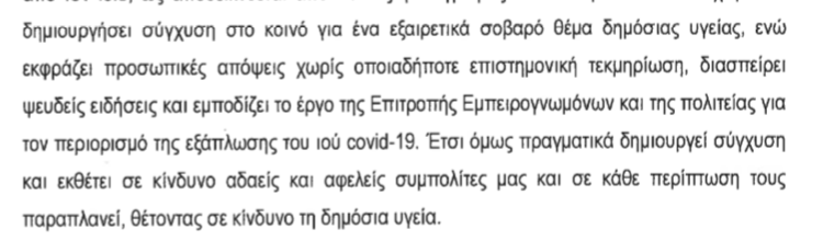 Προώθ.ΕΙΣΗΓΗΣΗ Π.Σ. ΙΣΑ ΠΡΟΣ ΤΟΝ ΠΙΣ