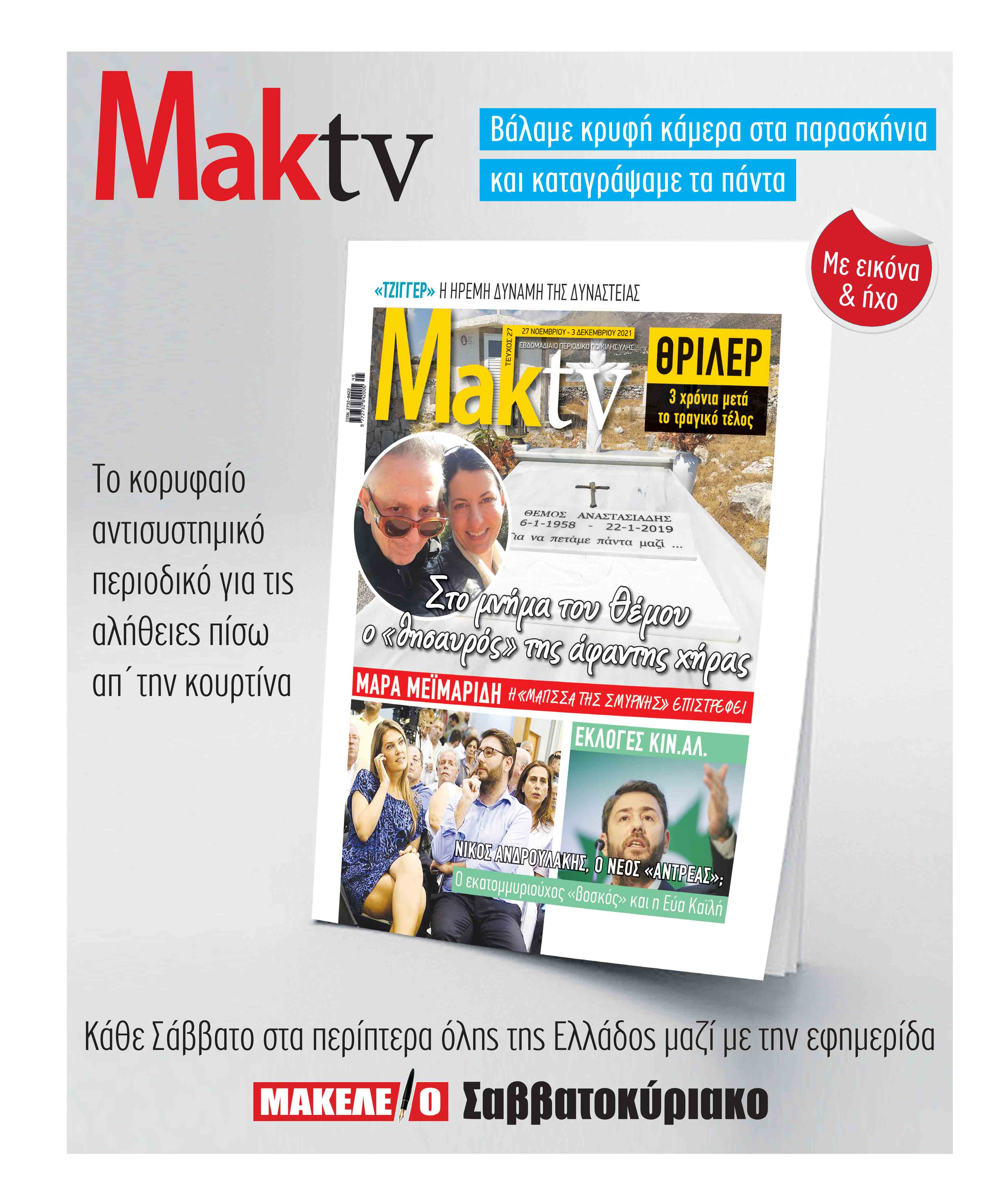 24_Maketa_MAKTV.indd