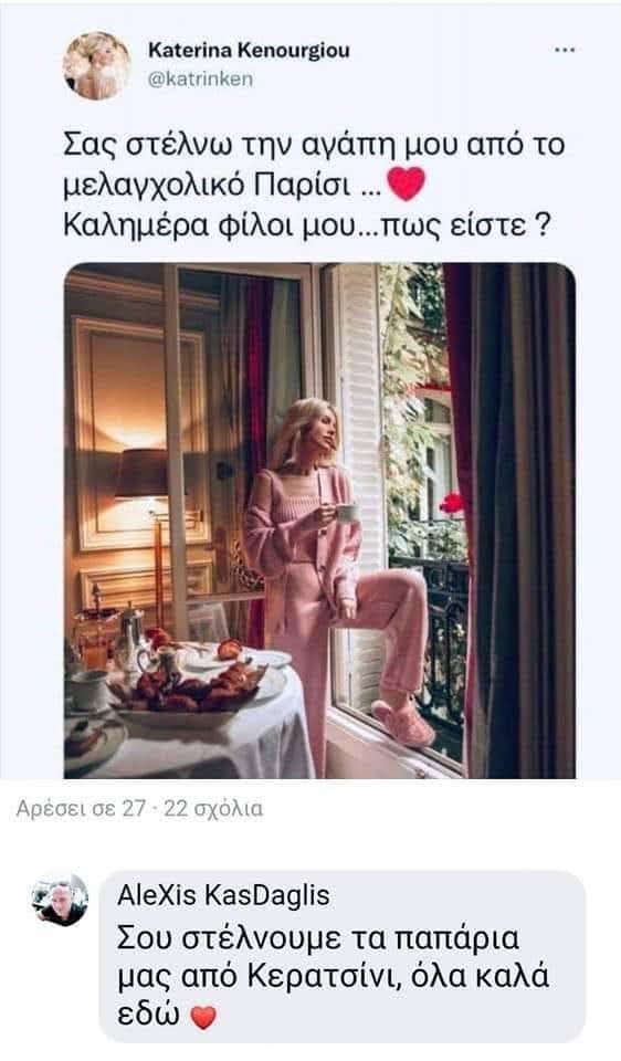 Καινουργιου πουτάνα