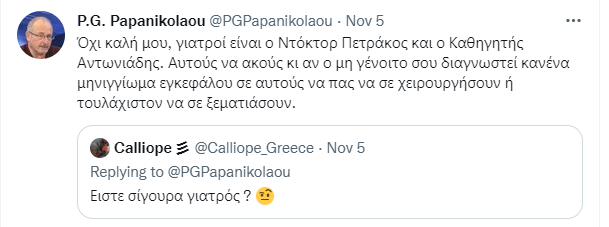 ΠΑΠΑΝΙΚΟΛΑΟΥ-3
