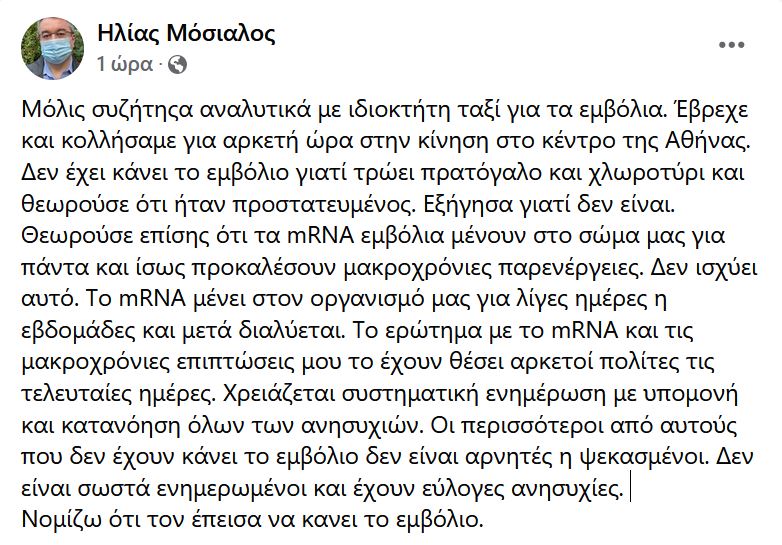 mosialos