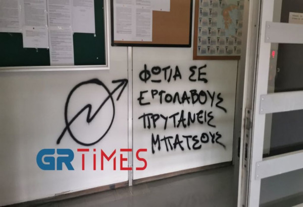Επίθεση-Πρυτανεία-2-600x411