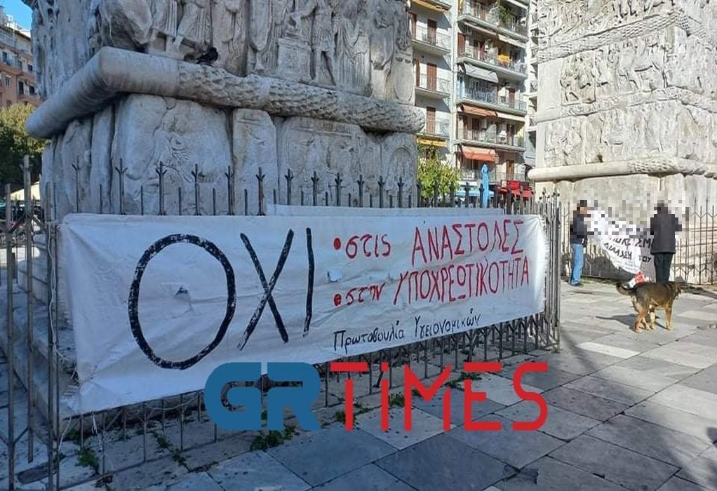 συγκέντρωση-Θεσσαλονίκη-1