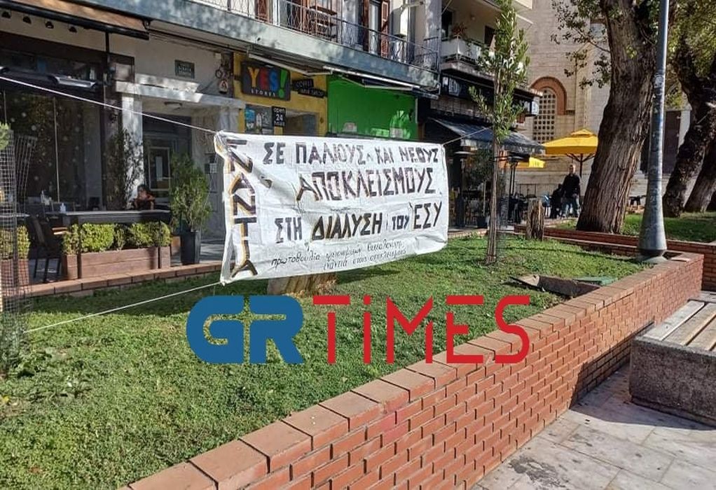 συγκέντρωση-Θεσσαλονίκη-3