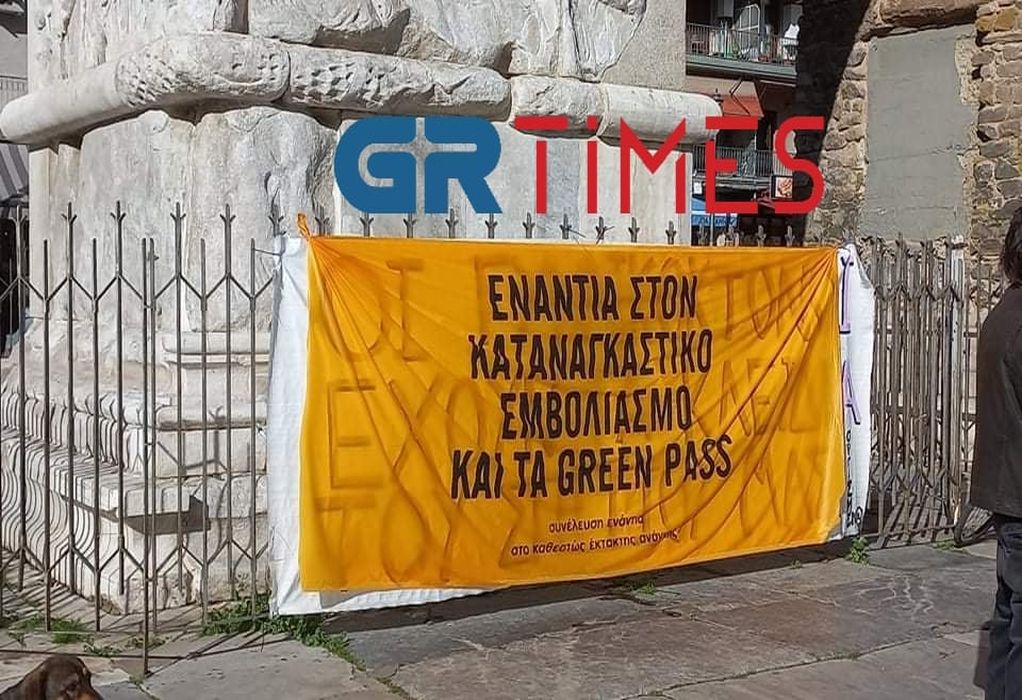 συγκέντρωση-Θεσσαλονίκη-4