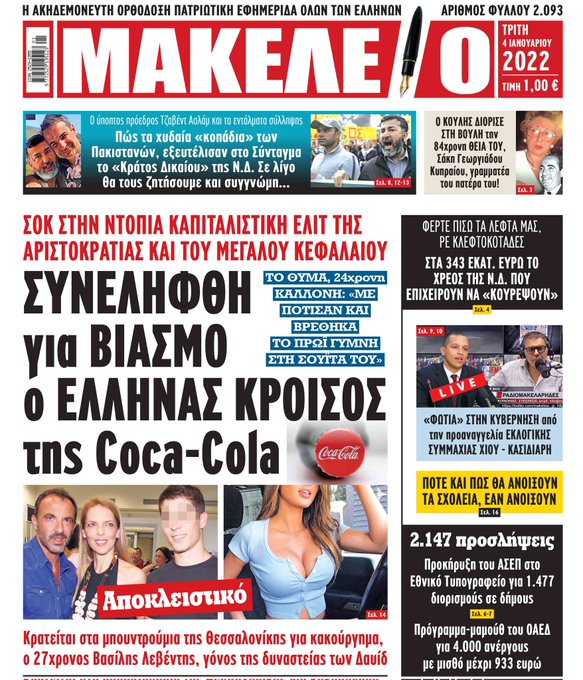 MAKELEIO-TWITTER