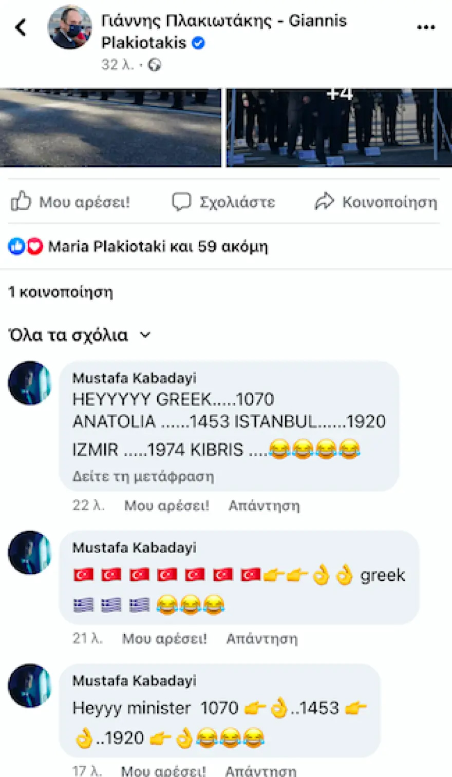 Plakiota