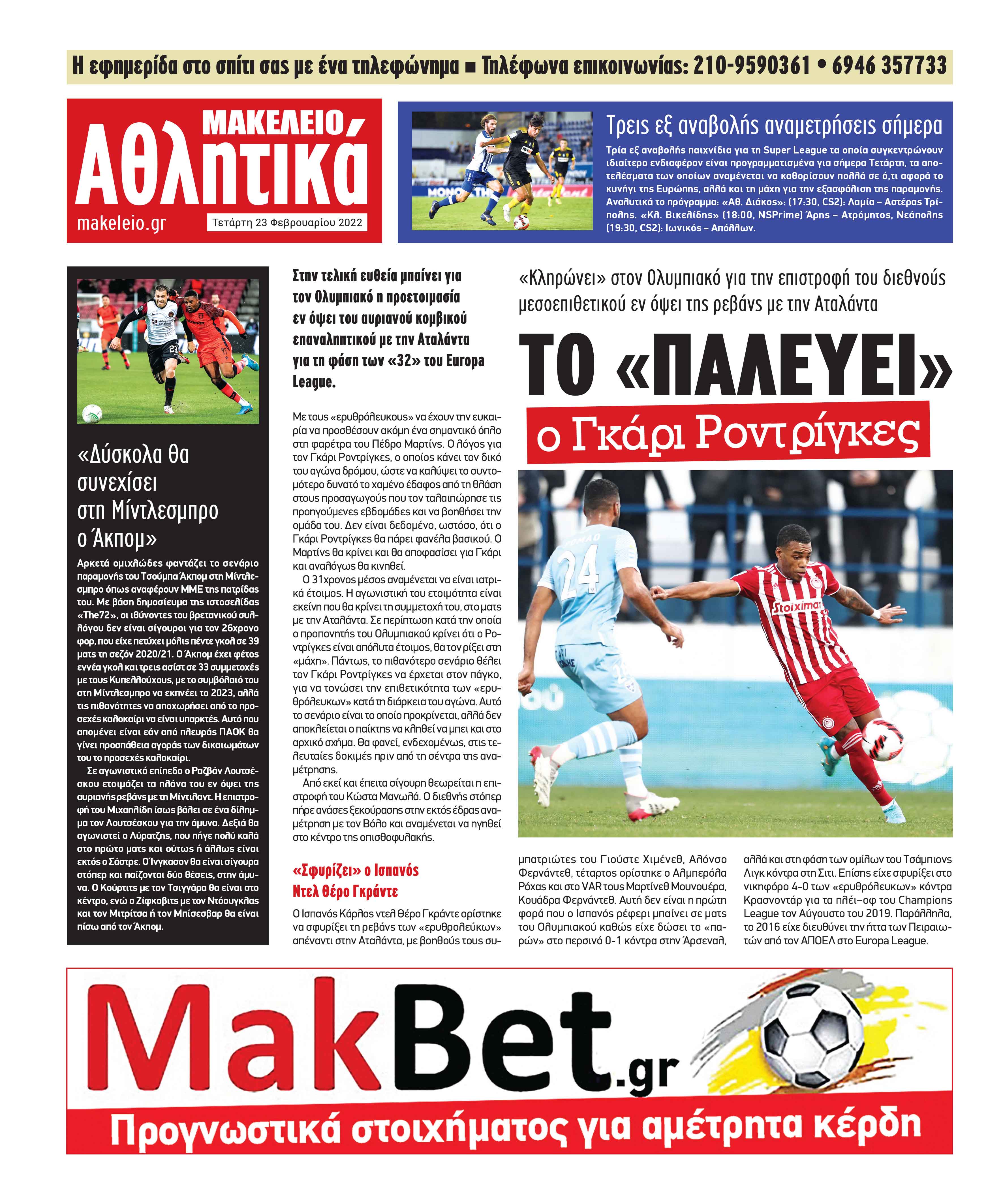 opisthofyllo23-2