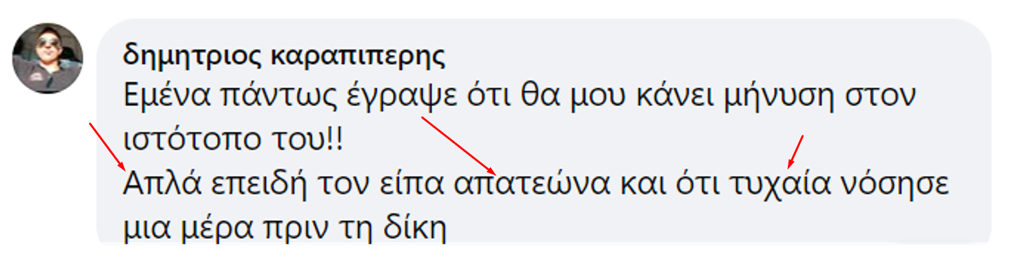 ΚΑΡΑΙΠΙΠΕΡΗΣ