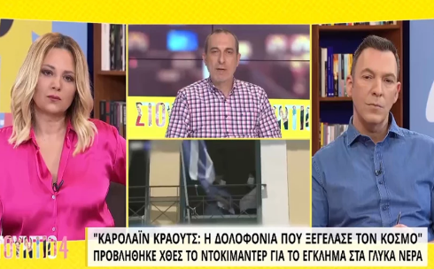 Καταγραφή3